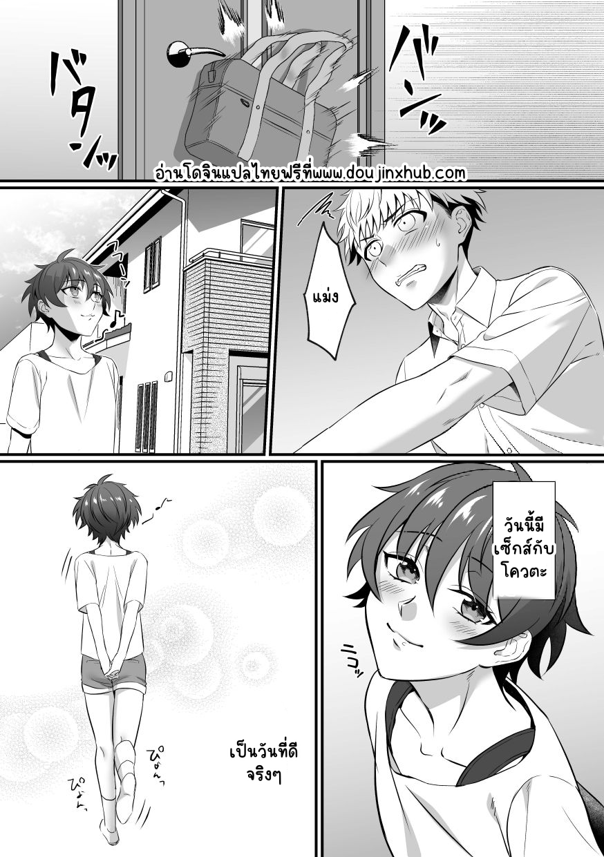 เหตุผลที่คาซุฮะไม่แน่น-24